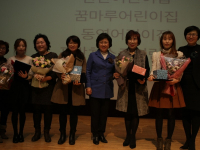 한국장애아통합어린이집협의회 우수사례 공모전 및 사례발표회