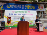 제30회 쌍봉초등학교 총동문 어울림 한마당
