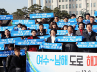 여수~남해 도로 해저터털 조기건설 촉구