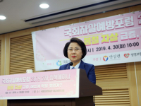 국회자살예방포럼 2019 2차 세미나