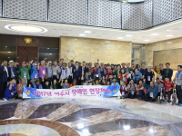 한국지체장애인협회 여수시지회 국회방문