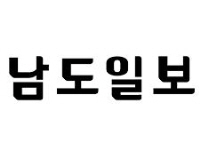 21대 총선 뛰는 사람들 전남 여수갑