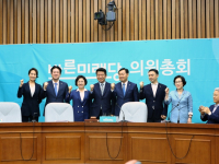 바른미래당 의원총회 원내대표단 구성