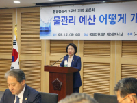 "물관리 예산 어떻게 개편할 것인가" 통합물관리 1주년 기념 토론회