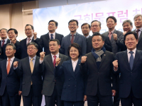 국회물포럼 창립기념 대토론회