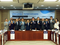 연명의료결정제도 시행 5개월, 현장의 문제점과 개선방안 모색 토론회