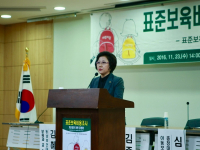 표준보육비용조사 개선방안 마련 공청회