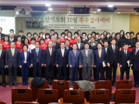 11월 국회 조찬 기도회