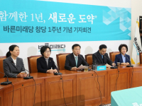 바른미래당 창당 1주년 기념 기자회견