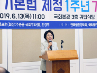 물관리기본법 제정 1주년 기념식