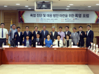 폭염진담 및 대응방안 마련을 위한 폭염 포럼