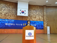 여수수협 임직원 체육대회