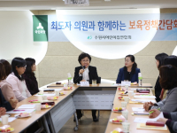 수원시 어린이집연합회 보육정책 간담회