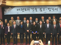 태권도의 세계화와 진흥 방안 토론회