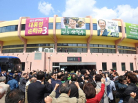 국민의당 경기도 지역순회경선