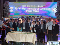 국제와이즈맨 여수세계대회