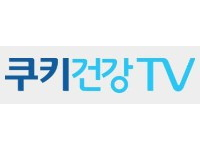 [쿠키건강TV] 건강사회만들기 토론회-대장암의 치료 현황 및 효과적인 치료 방안 모색