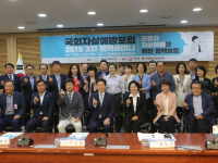 국회자살예방포럼 제3차 정책세미나