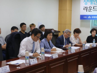 장애인거주시설 종사자 처우개선을 위한 라운드테이블