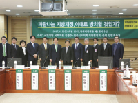 '파탄나는 지방재정, 이대로 방치할 것인가?' 정책토론회