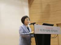 자살예방포럼 - 자살예방종합학술대회