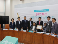 바른미래당 장애인복지정책간담회