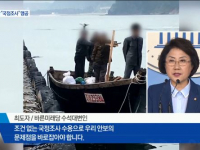 [채널A] '北 목선' 靑 책임 여부.."국정조사" vs "국방위서 규명"