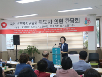 장기요양기관 정책간담회