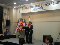 여수공인중개사협회 화합한마당, 지회장 이취임식