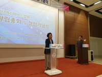 여수마이스협회 창립총회