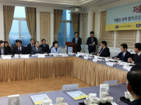 저출산 극복 연구포럼