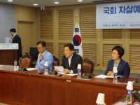[국회자살예방포럼 제2차 정책세미나]