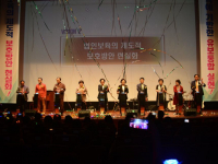 법인어린이집연합회 보육인대회