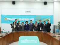 바른미래당-한국과학기술단체총연합회 정책제안 전달식