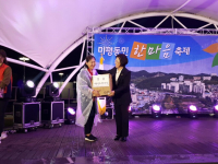 제3회 미평동민 한마음 축제