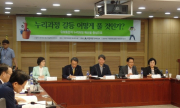 누리과정 갈등 어떻게 풀 것인가 토론회 공동개최