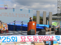 제25회 묘도동민의 날 및 제4회 이순신대교 축제