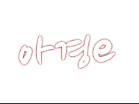 이낙연 전남지사,여수상공회의소 신년인사회 참석