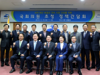 여수지역 국회의원 초청 정책간담회