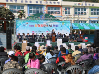 제3회 삼일동민의 날 행사