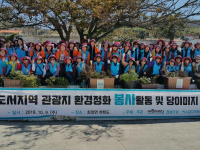 여수 화정면 하화도 환경정화 봉사활동