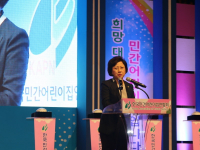 한국민간어린이집연합회 보육비전 선포식