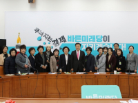 장애인직업재활시설 개선방안 부모간담회