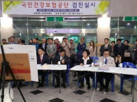 부산침례병원 국정감사 시찰