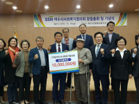 여수시 사회복지협의회 창립총회