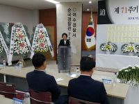 제71주기 여순사건 순국경찰관 위령제