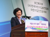 한국어린이집총연합회 가정분과위원회 비전선포식