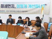 바른미래당 미세먼지특별위원회