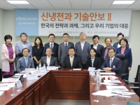 바른미래당 정책위 : 신냉전과 기술안보 -한국의 전략과 과제 그리고 우리 기업의 대응