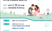 저출산 시대, 체계적인 이른둥이 지원정책 마련 토론회